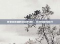 赛亚龙珠破解版无限钻石,游戏攻略与技巧