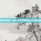 掌握生死狙击，如何获取和保护你的好号与密码