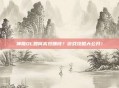 神雕OL如何高效赚钱？游戏攻略大公开！