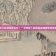 龙之谷满级是多少？一文带你了解各版本满级等级变化