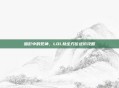 暗影中的死神，LOL劫全方位进阶攻略