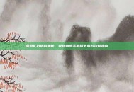 探索矿石镇的奥秘，牧场物语手机版下载与攻略指南