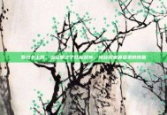 索拉卡上路，当众星之子扛起战斧，峡谷迎来最温柔的铁壁