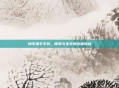地牢猎手手游，探索与生存的终极挑战