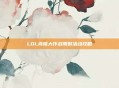 LOL克隆大作战限时活动攻略