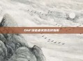 DNF缔造者武器选择指南