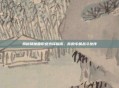 揭秘镇魔曲职业选择指南，你的专属战斗伙伴