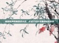 魔兽世界附魔图纸大全，打造个性化装备的秘密武器