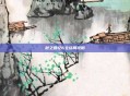 秋之回忆6全结局攻略