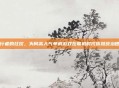 独行者的狂欢,为何高人气单机游戏在联机时代依然统治世界