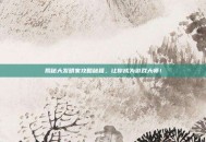 揭秘大发明家攻略秘籍，让你成为游戏大师！