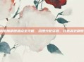 6版本驱魔刷图加点全攻略，合理分配资源，打造高效刷图路线