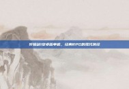 轩辕剑1安卓版单机，经典RPG的现代演绎