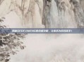 揭秘GEGEJIMENG的终极攻略,让你成为游戏高手!