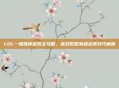 LOL一键推荐出装全攻略，高效匹配英雄出装技巧解析