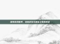 探索游戏世界，绝地求生与堡垒之夜的对决