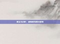星尘与幻影,迪斯尼乐园大冒险