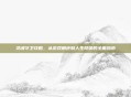 灵魂守卫攻略，从游戏角色到人生隐喻的全面指南