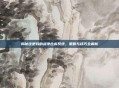 揭秘这是我的战争仓库系统，策略与技巧全解析