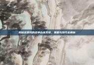揭秘这是我的战争仓库系统，策略与技巧全解析