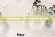 深渊中的铁腕霸主，首领之傲厄加特最强天赋全解析