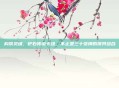 构筑灵魂，炉石传说卡组，不止是三十张牌的排列组合
