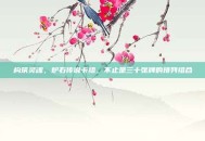构筑灵魂，炉石传说卡组，不止是三十张牌的排列组合