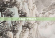 求生之路下载电脑版下载