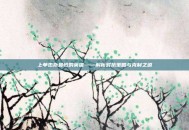 上单杰斯最怕的英雄——解析对抗策略与克制之道