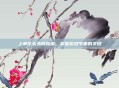 上单牛头天赋指南，掌握游戏节奏的关键