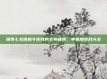 探索七龙珠格斗游戏的全新篇章,单机版游戏大全