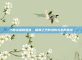 入魔龙祖俄菲翁，深渊之王的悲鸣与不朽传说