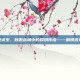 探索绝地求生，刺激战场中的嫦娥传说——解锁游戏新境界
