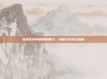 探索游戏单机版的魅力,攻略与资讯全解析
