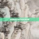 龙眠联军声望开启任务攻略