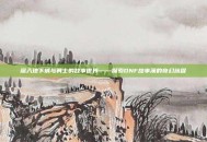 深入地下城与勇士的故事世界——探索DNF故事薄的奇幻旅程