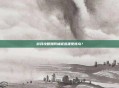 游戏攻略如何捕捉迅捷爱情鸟？