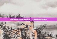 掌握诛仙青云天书加点图解，让你的角色更加强大