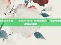 造梦西游4手游, immersive 成长新标杆,玩法与策略深度解析攻略