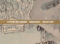 iOS终极幻想5攻略指南,掌握游戏技巧,提升战斗效率