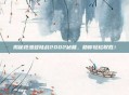 揭秘抢滩登陆战2002秘籍,助你轻松取胜!