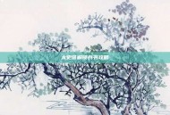 太史慈解锁兵书攻略