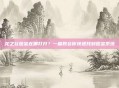 龙之谷图鉴在哪打开？一篇教会你快速找到图鉴系统