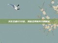 火影忍者650话，揭秘忍界新势力的崛起