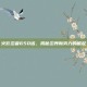 火影忍者650话，揭秘忍界新势力的崛起