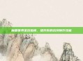 魔兽世界采药指南,提升你的药剂制作技能