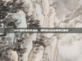 DNF国庆套购买指南，如何最大化你的投资回报