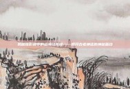 揭秘炫影诀中的山海经传说——揭开古老神话的神秘面纱
