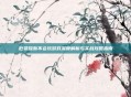 厄斐琉斯不会玩游戏深度解析与实战攻略指南