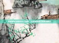 掌握仙剑五前传DLC攻略，让你的冒险之旅更加精彩